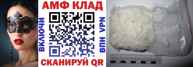 АМФ 97%  закладки  Жердевка 