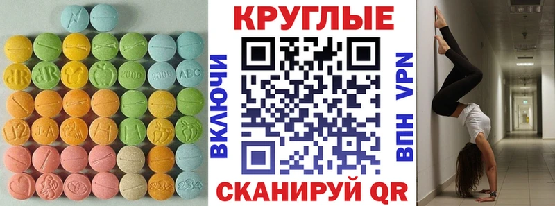 Ecstasy TESLA  МЕГА ссылки  Жердевка 