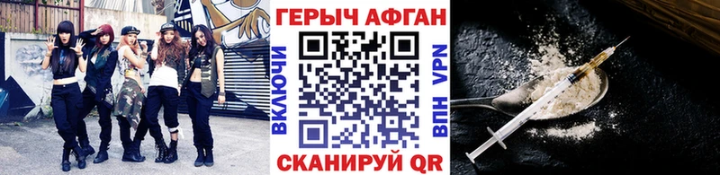 где купить   Жердевка  ГЕРОИН Афган 