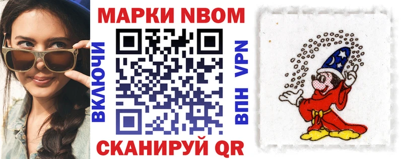 наркотики  ОМГ ОМГ зеркало  Марки N-bome 1500мкг  Жердевка 